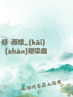 恃寵而婚