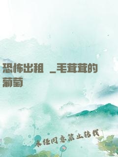 恐怖出租車