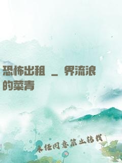 恐怖出租車