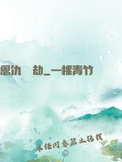 恩仇紅塵劫