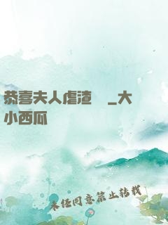 恭喜夫人虐渣滿級