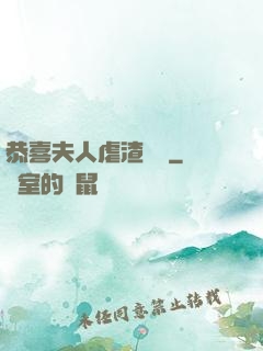恭喜夫人虐渣滿級