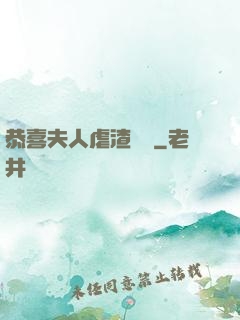 恭喜夫人虐渣滿級