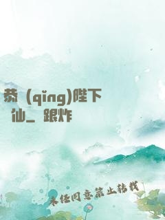 恭請(qǐng)陛下斬仙
