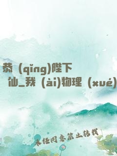 恭請(qǐng)陛下斬仙