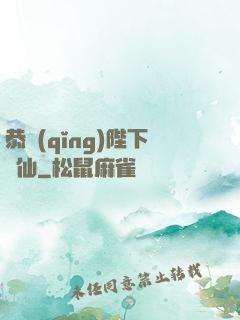 恭請(qǐng)陛下斬仙
