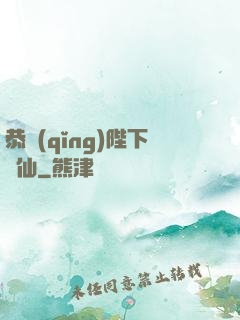 恭請(qǐng)陛下斬仙