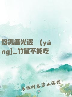 恰似寒光遇驕陽(yáng)