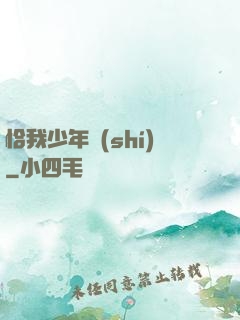 恰我少年時(shí)