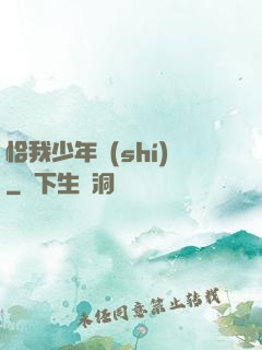恰我少年時(shí)