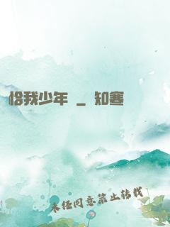 恰我少年時