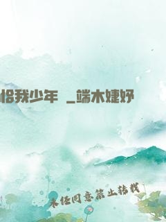 恰我少年時