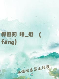 悍匪的巔峰