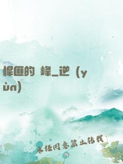 悍匪的巔峰