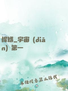 悍婿