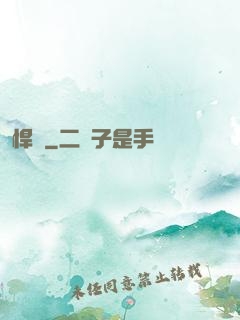 悍莊