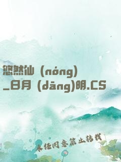 悠然仙農(nóng)