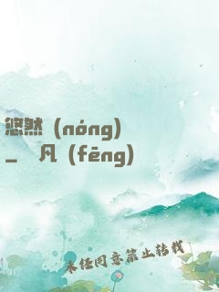 悠然農(nóng)莊