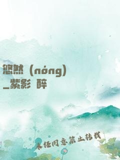悠然農(nóng)莊