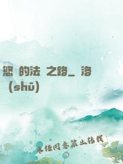 悠閑的法師之路
