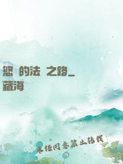 悠閑的法師之路
