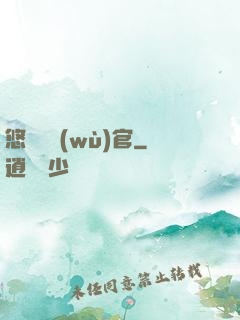 悠閑稅務(wù)官