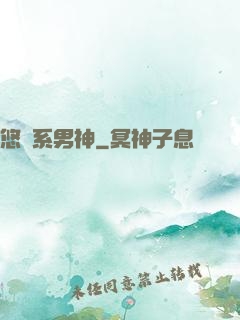 悠閑系男神
