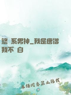 悠閑系男神