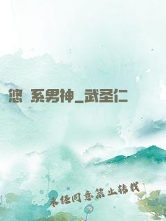 悠閑系男神