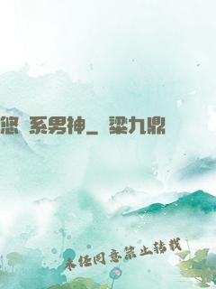 悠閑系男神