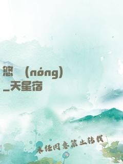 悠閑農(nóng)場