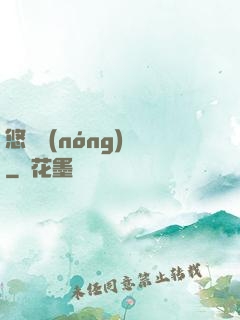 悠閑農(nóng)場