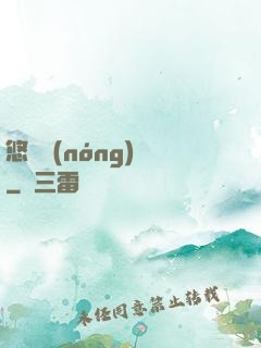 悠閑農(nóng)場