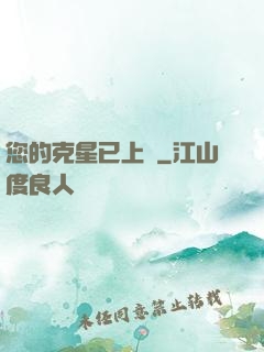 您的克星已上線
