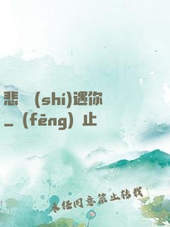 悲傷時(shí)遇你