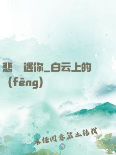 悲傷時遇你