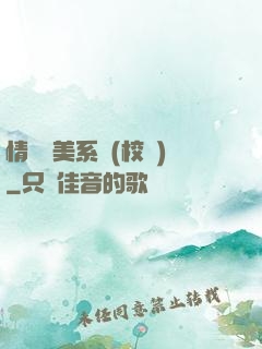 情卻變美系統(校園)