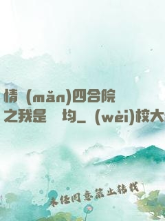 情滿(mǎn)四合院之我是許靈均