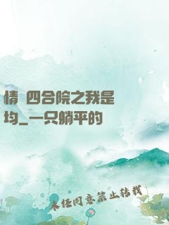 情滿四合院之我是許靈均