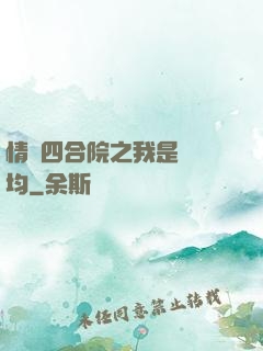 情滿四合院之我是許靈均