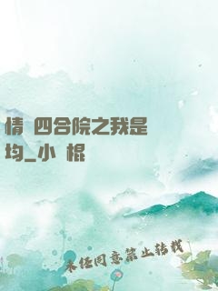 情滿四合院之我是許靈均