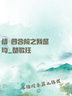 情滿四合院之我是許靈均