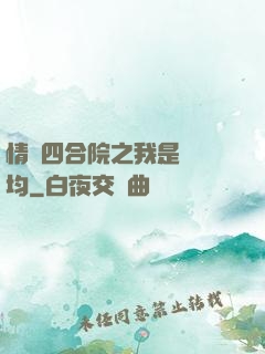 情滿四合院之我是許靈均