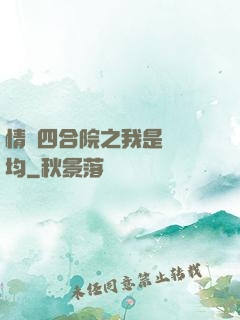 情滿四合院之我是許靈均