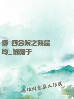 情滿四合院之我是許靈均