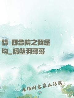 情滿四合院之我是許靈均
