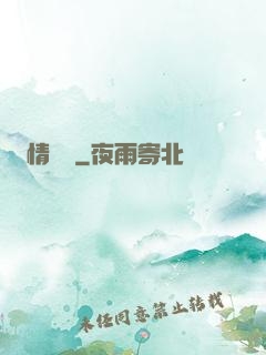 情詩緣