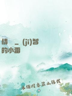 情詩緣