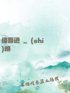 惟吾逍遙