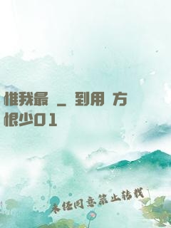 惟我最強